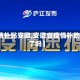 【疫情补贴安徽,安徽省疫情补助不发了吗】
