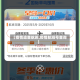 【疫情追查航班,疫情航班号查询】