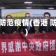 香港防范疫情(香港 防疫)