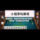 辅助教程“微信雀神麻将外卦神器下载安装”开挂辅助软件教程