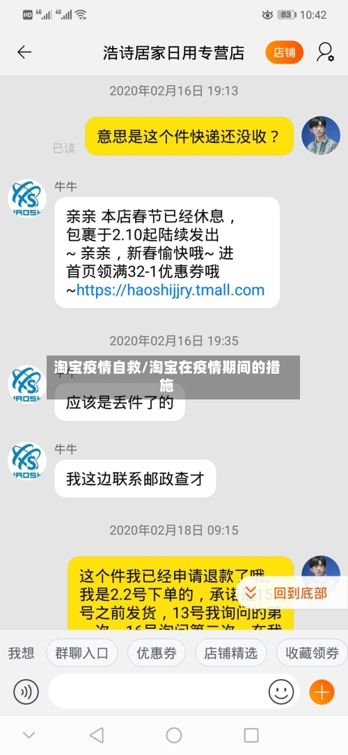 淘宝疫情自救/淘宝在疫情期间的措施-第1张图片