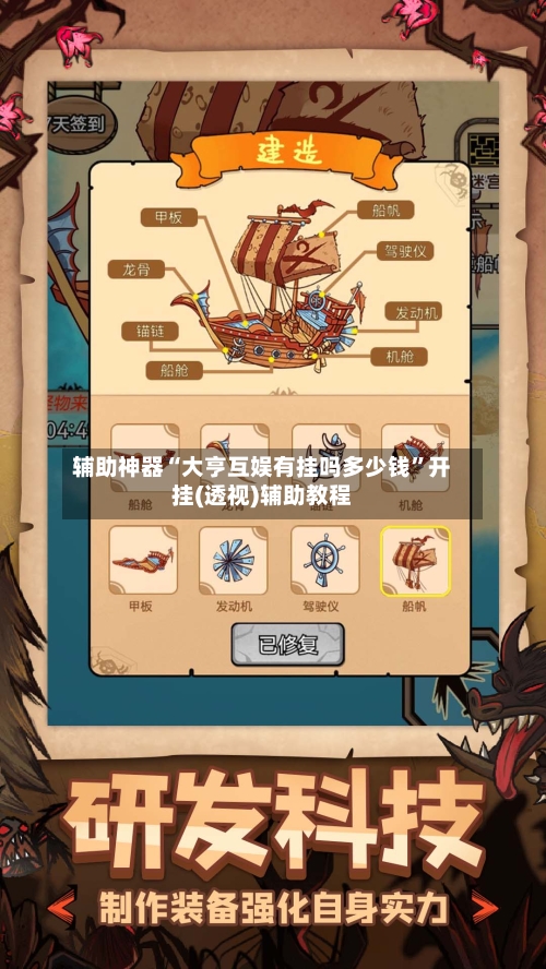 辅助神器“大亨互娱有挂吗多少钱	”开挂(透视)辅助教程-第2张图片