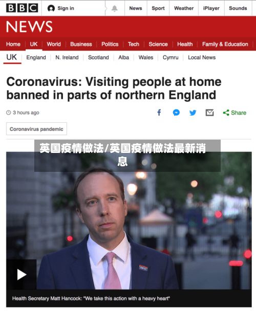 英国疫情做法/英国疫情做法最新消息-第2张图片