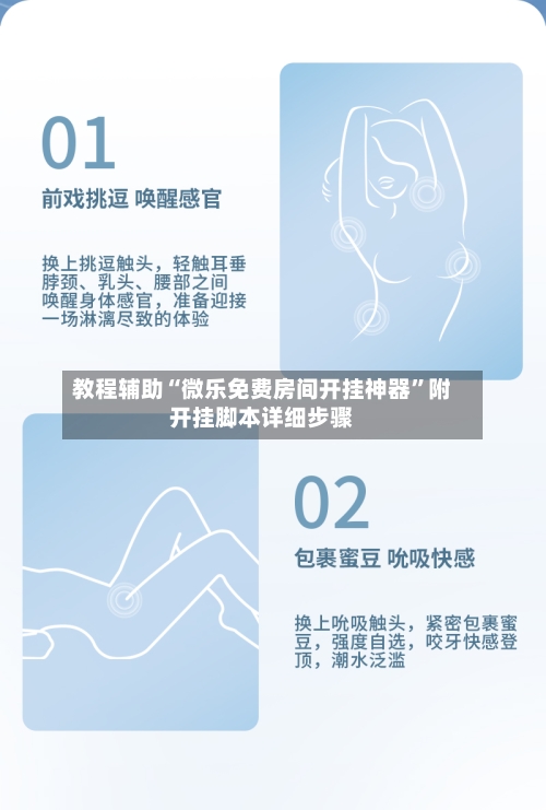 教程辅助“微乐免费房间开挂神器	”附开挂脚本详细步骤-第2张图片