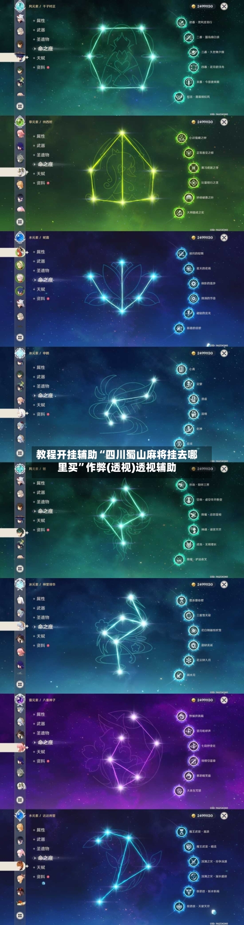 教程开挂辅助“四川蜀山麻将挂去哪里买”作弊(透视)透视辅助-第1张图片