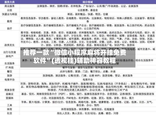 推荐一款“微信小程序麻将开挂免费软件	”(透视挂)辅助神器教程-第1张图片