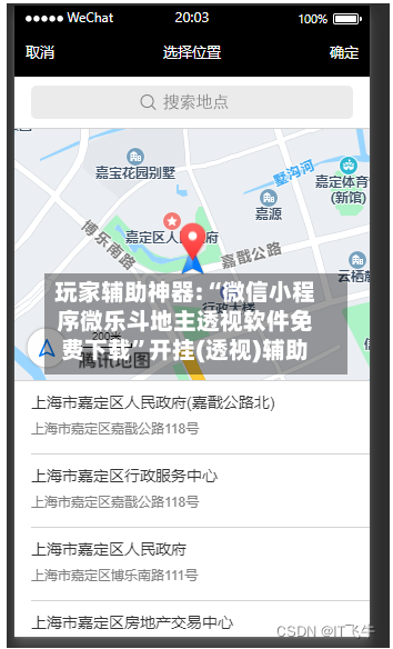 玩家辅助神器:“微信小程序微乐斗地主透视软件免费下载”开挂(透视)辅助-第1张图片