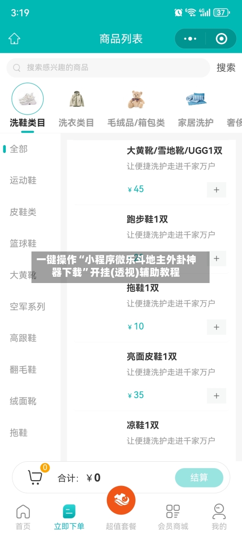一键操作“小程序微乐斗地主外卦神器下载”开挂(透视)辅助教程-第1张图片