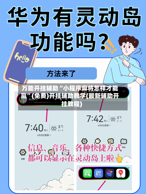 万能开挂辅助“小程序麻将怎样才能赢”(免费)开挂辅助教学(最新辅助开挂教程)-第2张图片