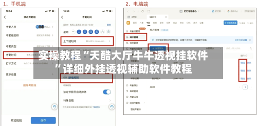 实操教程“天酷大厅牛牛透视挂软件”详细外挂透视辅助软件教程-第2张图片