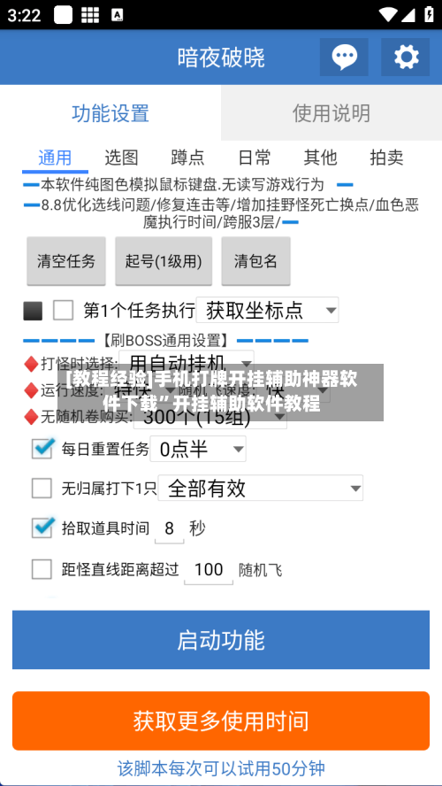 [教程经验]手机打牌开挂辅助神器软件下载”开挂辅助软件教程-第2张图片