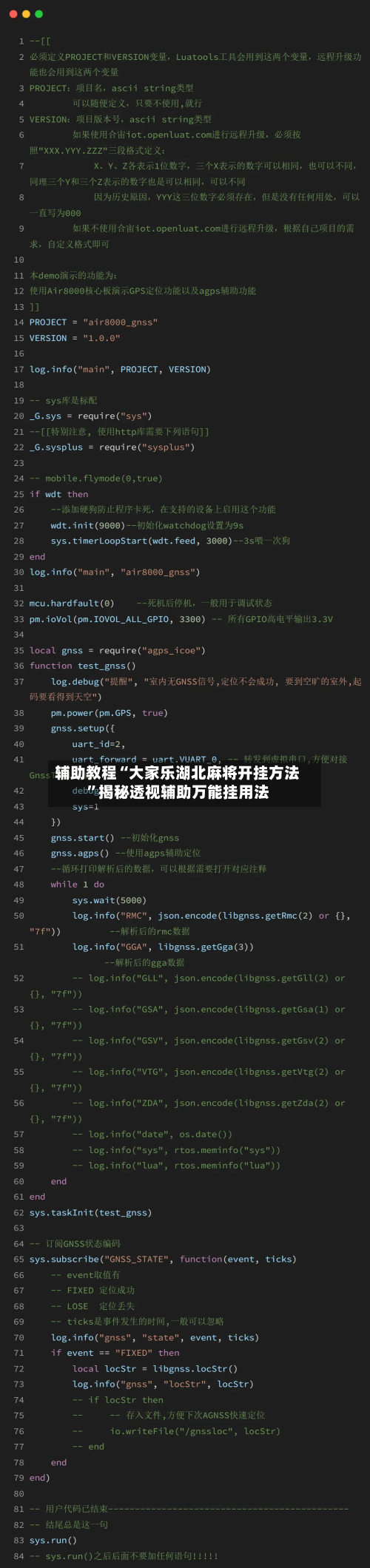 辅助教程“大家乐湖北麻将开挂方法”揭秘透视辅助万能挂用法-第2张图片