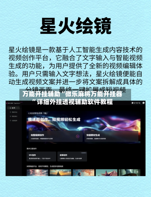 万能开挂辅助“微乐麻将万能开挂器	”详细外挂透视辅助软件教程-第2张图片