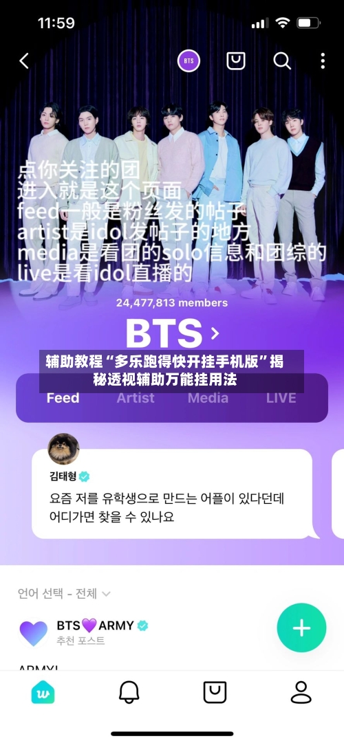 辅助教程“多乐跑得快开挂手机版”揭秘透视辅助万能挂用法-第3张图片